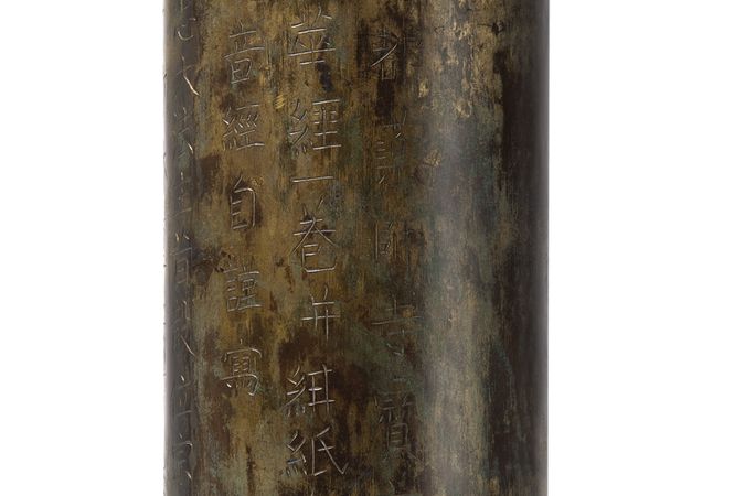 Kyozutsu-Fall für buddhistischen heiligen Text (Sūtra)