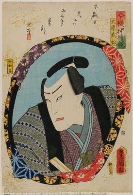 Nakamura Fukusuke en el ruolo de Ōhara Takematsu